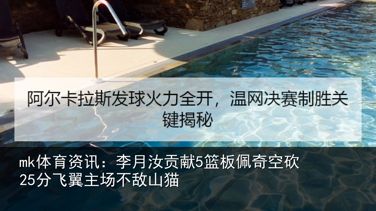 mk体育资讯：李月相关情况砍分相关情况