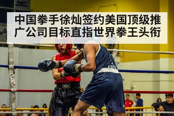 boxing match ring