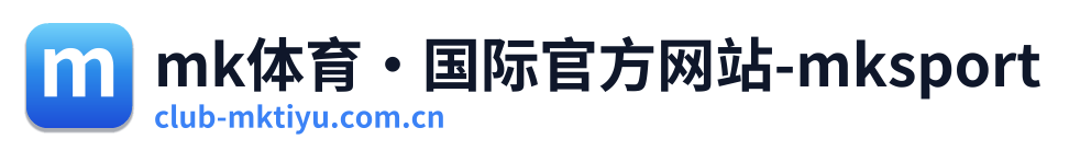 mk体育·国际官方网站-mksport